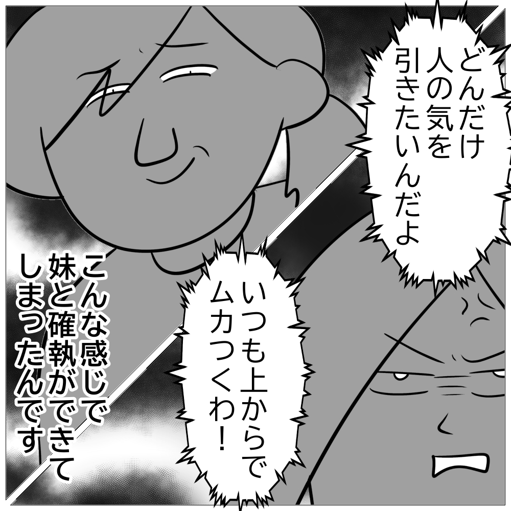 家族の介護は義務ですか？15