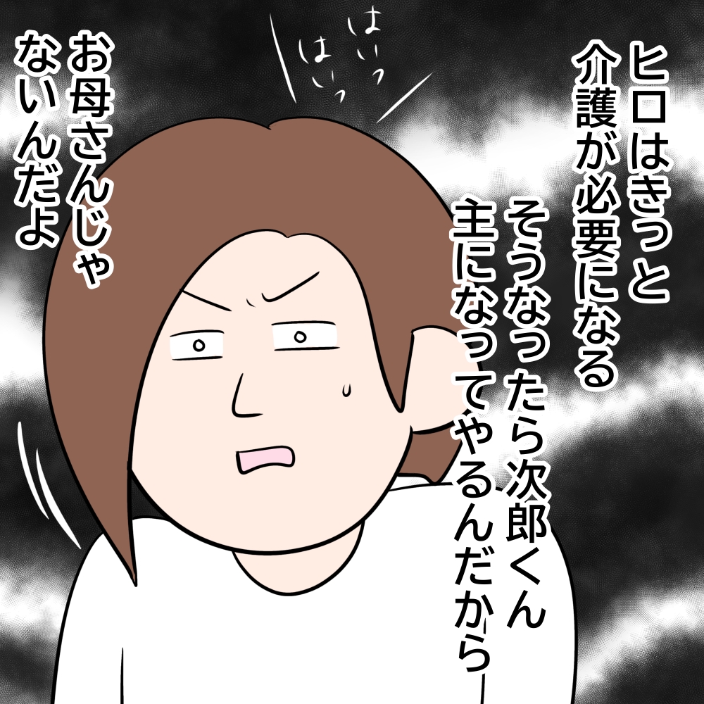家族の介護は義務ですか？19
