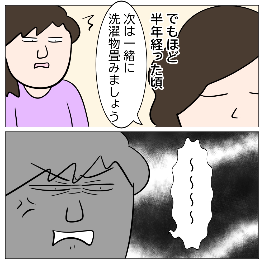 家族の介護は義務ですか？24