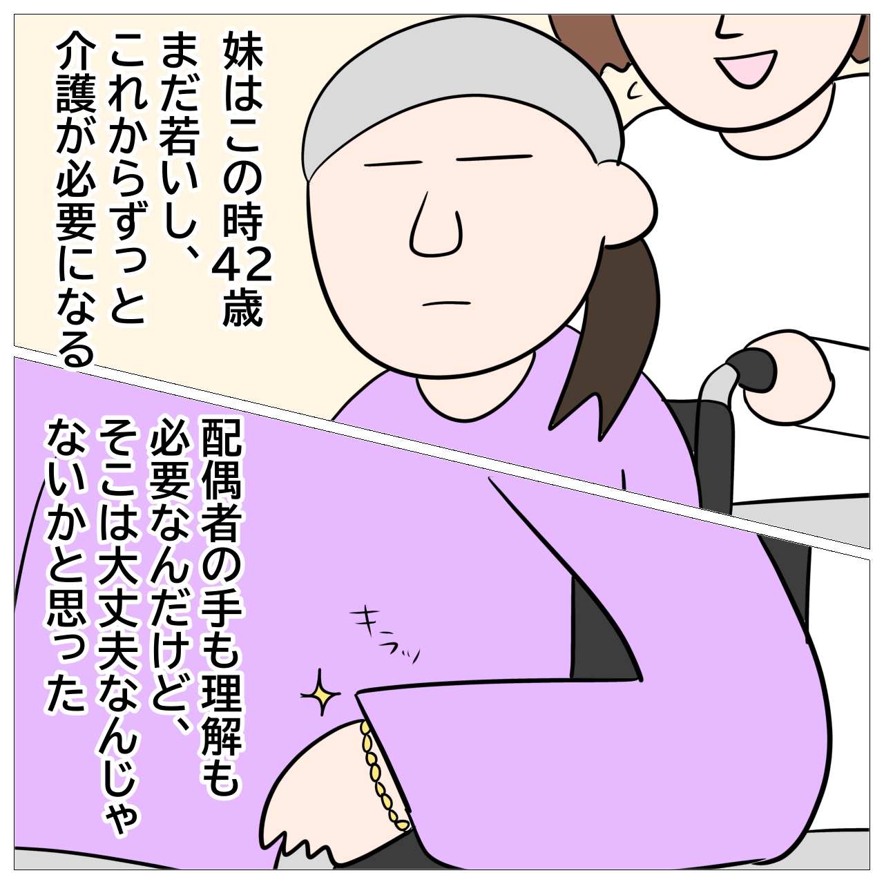 家族の介護は義務ですか？22