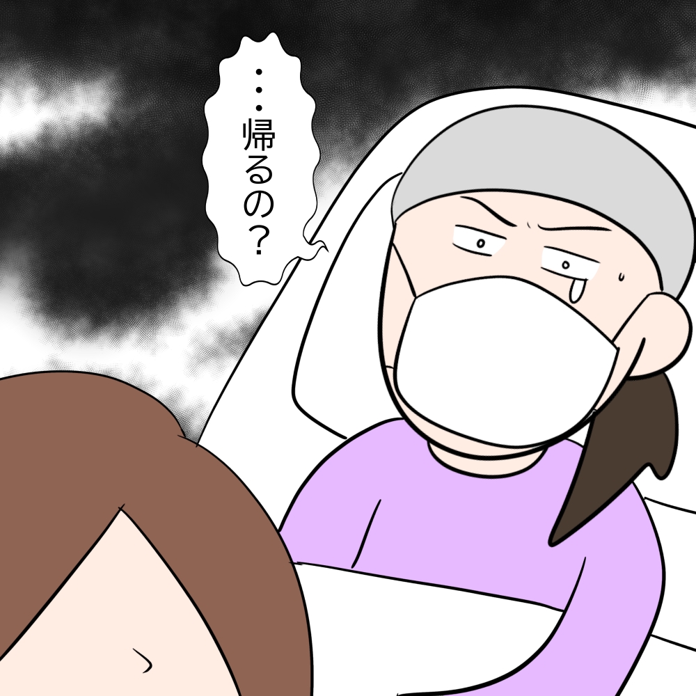 家族の介護は義務ですか？20