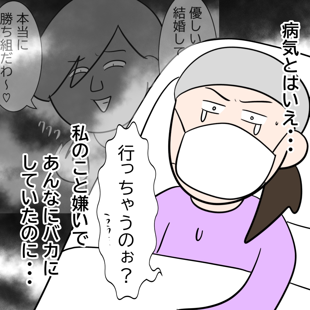 家族の介護は義務ですか？21