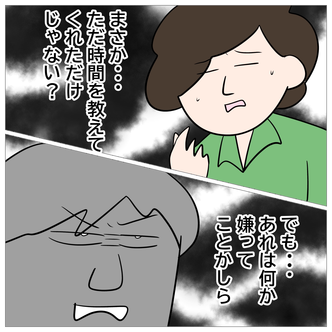 家族の介護は義務ですか？25