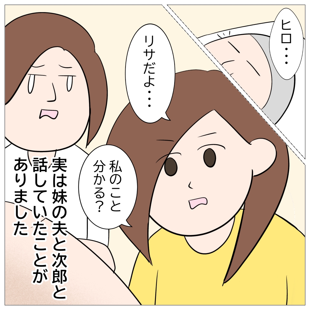 家族の介護は義務ですか？16
