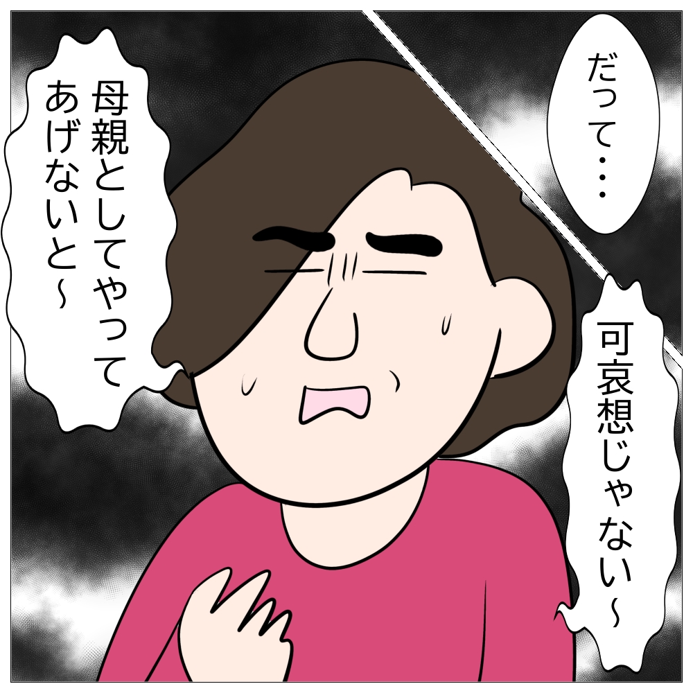 家族の介護は義務ですか？27