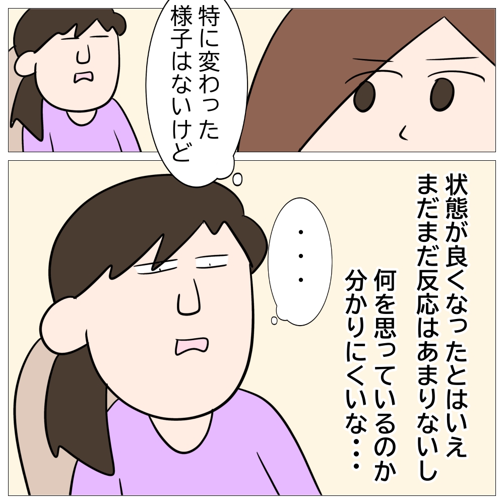 家族の介護は義務ですか？26