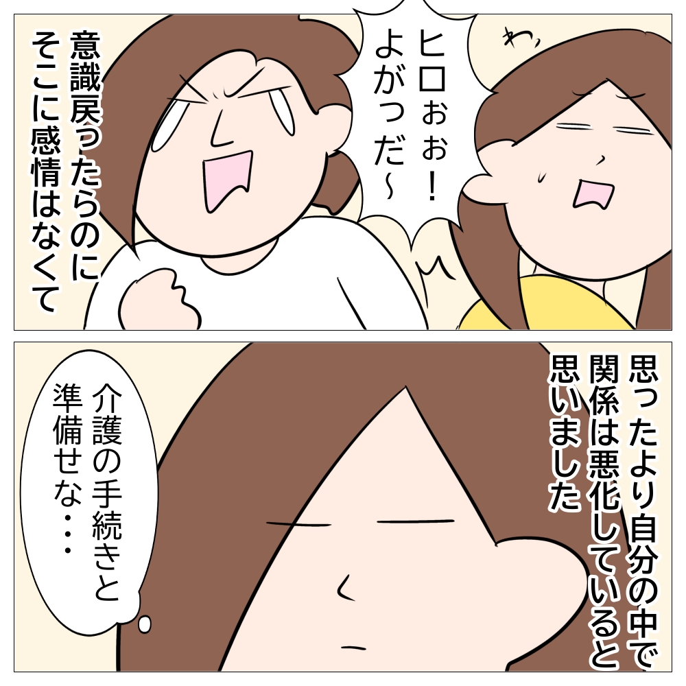 家族の介護は義務ですか？17
