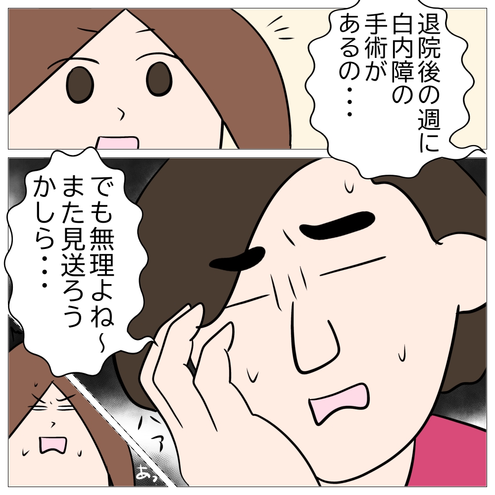 家族の介護は義務ですか？29