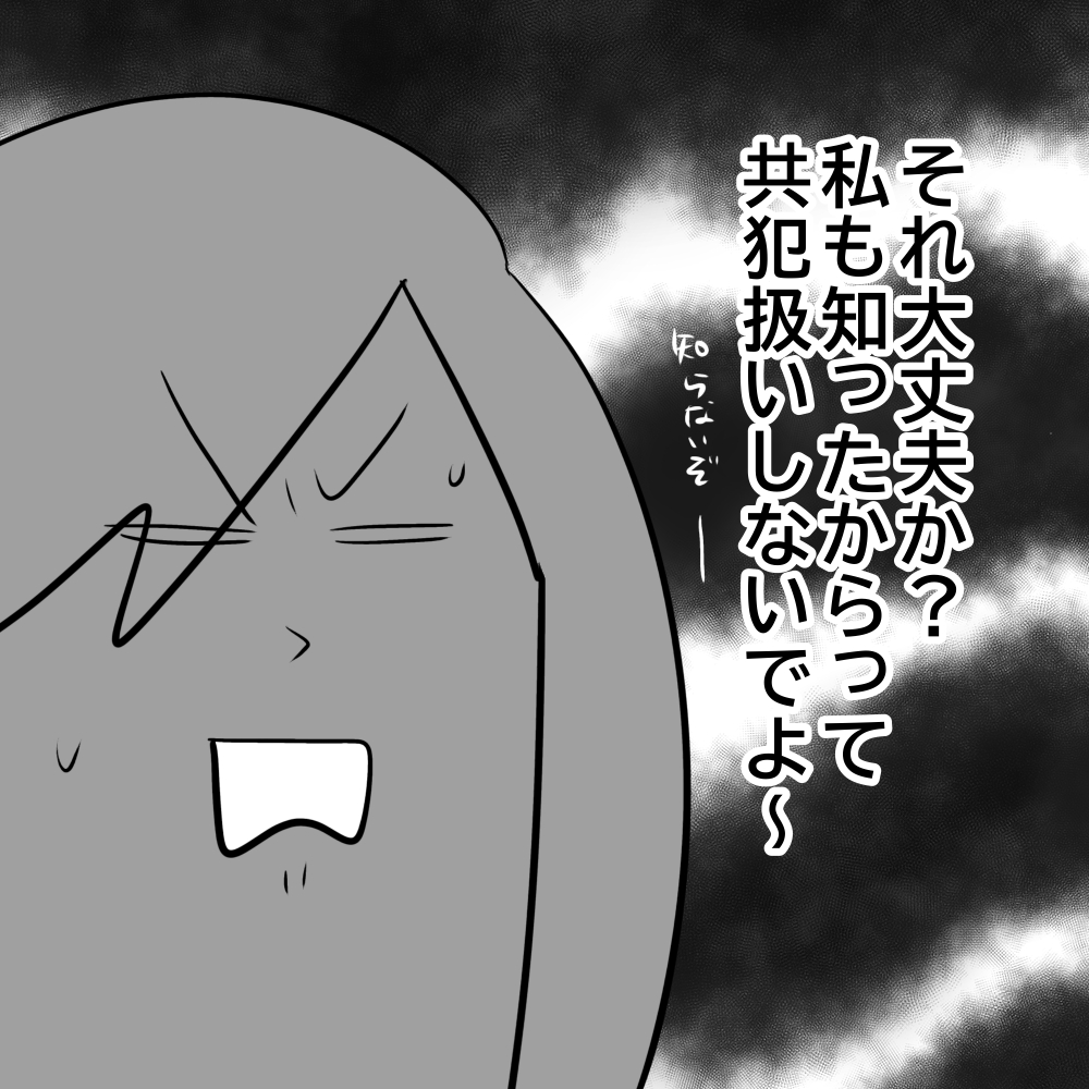 再会した幼馴染が何だか怖い12