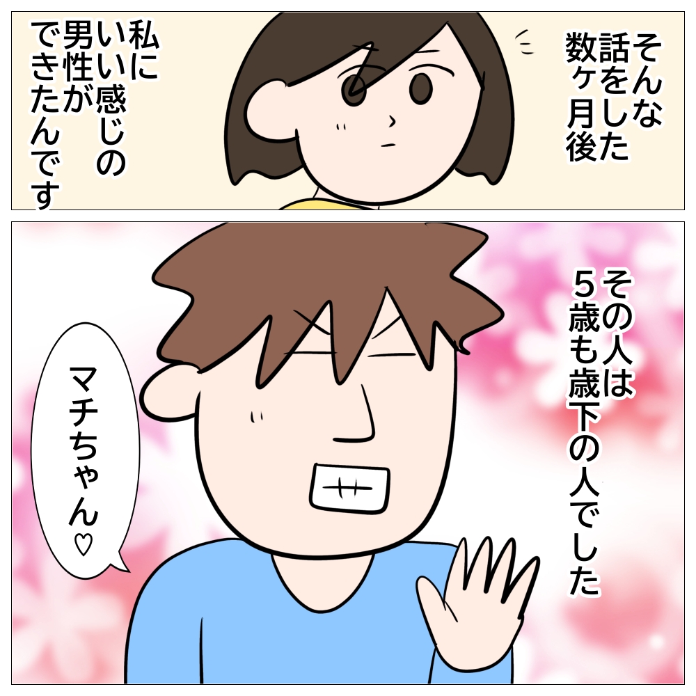 再会した幼馴染が何だか怖い13